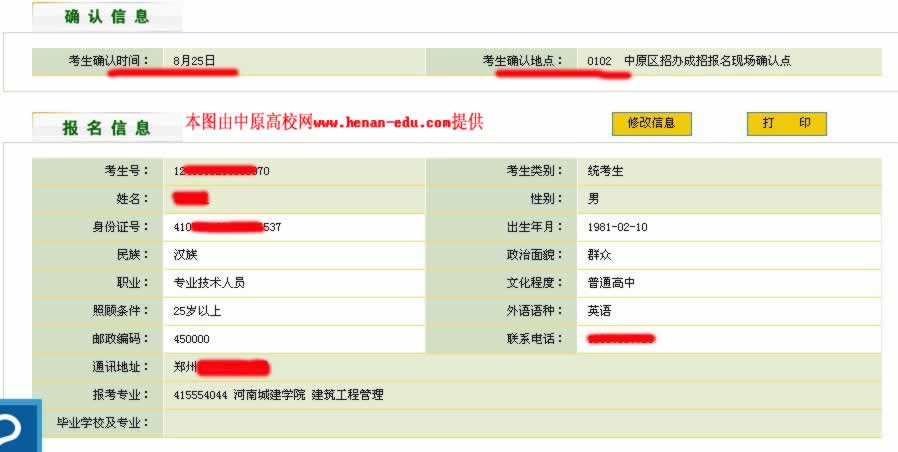 ϳ˸߿W(wng)ψ(bo)ɹ(y)@ʾϢF(xin)(chng)_J(rn)(bo)Ϣĕr(sh)gcc(din)(bo)Ă(g)˻Ϣ(bo)־Ըȵ.jpg