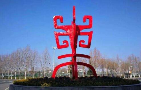 河南牧業(yè)經(jīng)濟(jì)學(xué)院