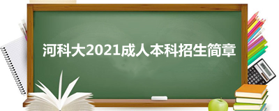 ϿƼ(li)(zhun)I(y)W(xu)У