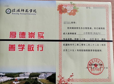 鶴壁成人高考