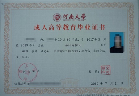 鶴壁成人高考
