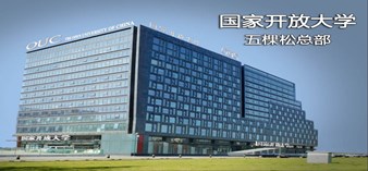 電大中專
