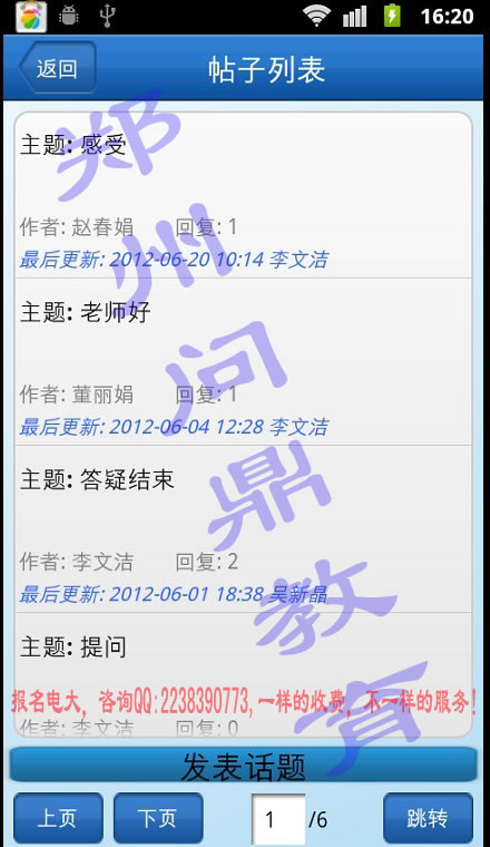 (gu)_(ki)ŴW(xu)֙C(j)ھ(xin)“̌W(xu)(dng)ԃ(xn)”ƽ_(ti)W(xu)б57.jpg