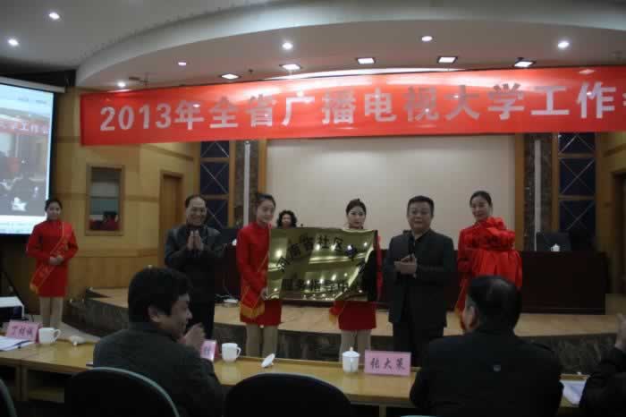 河南省成人大學(xué)工作會議舉辦現(xiàn)場-1.jpg