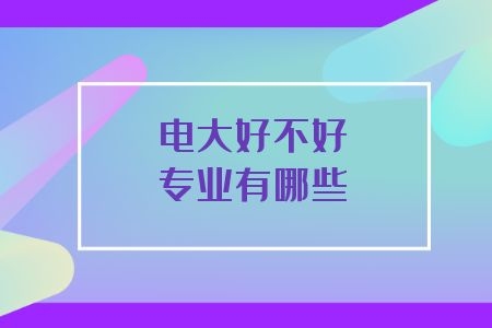 國家開放大學(xué)