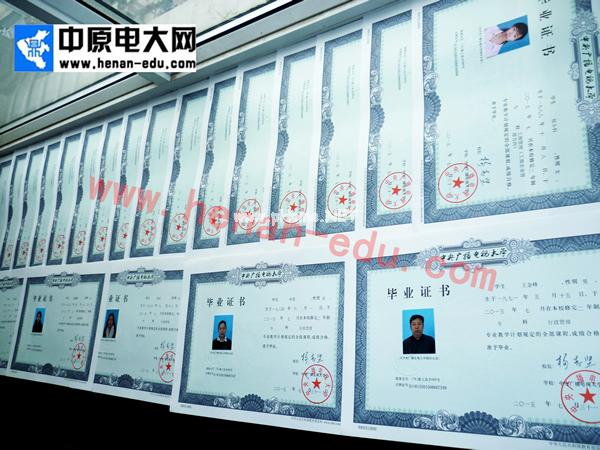 成人大學(xué)畢業(yè)證