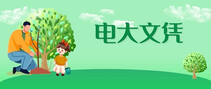 國家開放大學(xué)