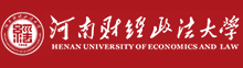 河南財經(jīng)政法大學(xué)