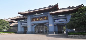 河南大學(xué)自考