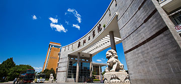 安陽工學院