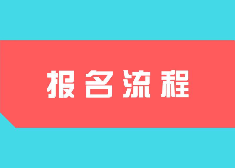 成人高考