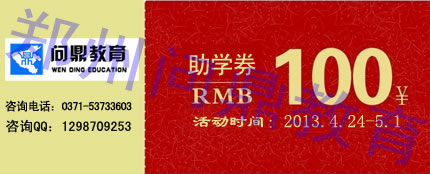 慶五一助學活動-100元助學金.jpg