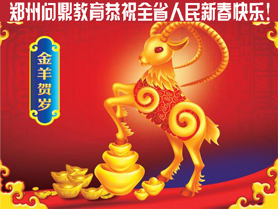 新春快樂.jpg