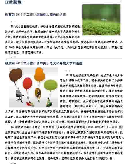 ϳ˴W(xu)_ŴW(xu)O(sh)(dng)B(ti)2015һڣ1.jpg