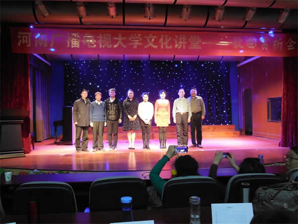 河南國家開放大學(xué)舉辦文化講堂——歌曲欣賞活動.jpg