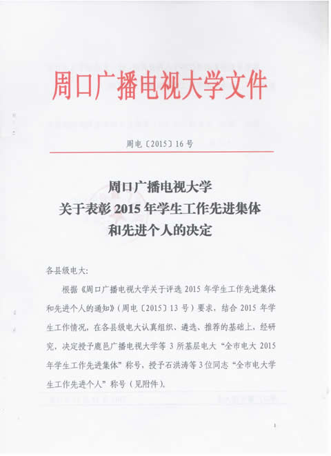 ܿڳ˴W(xu)P(gun)ڱ2015W(xu)M(jn)wM(jn)(g)˵ěQ1.jpg