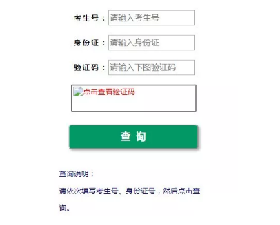 漯河成人高考