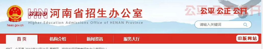 漯河成人高考