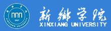 新鄉(xiāng)學院