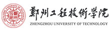 鄭州工程技術(shù)學(xué)院