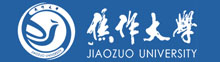 焦作大學
