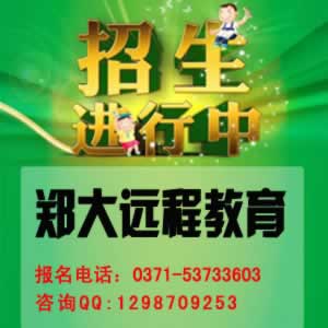 2013괺ݵĴW(xu)h(yun)̾W(wng)j(lu)W(xu)Ժ_ʼ(bo)(lin)ϵԒ0371-53733603,ԃQQ1298709253.jpg