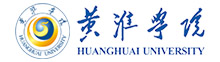 黃淮學(xué)院