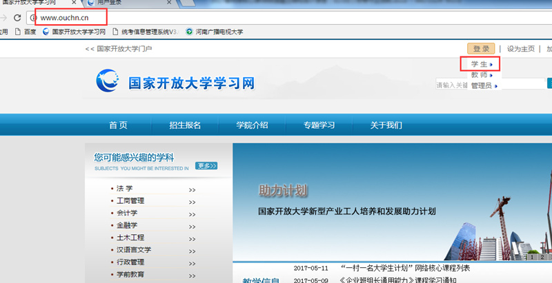 河南省直成人大學(xué)學(xué)習(xí)
