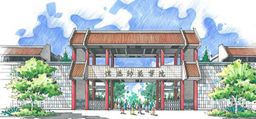 信陽師范學(xué)院