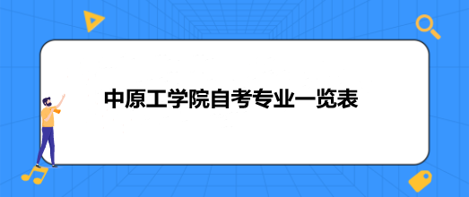 ԭ˽(li)W(xu)У