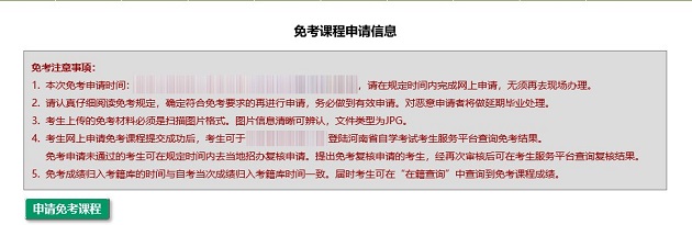 周口自考