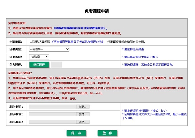 周口自考