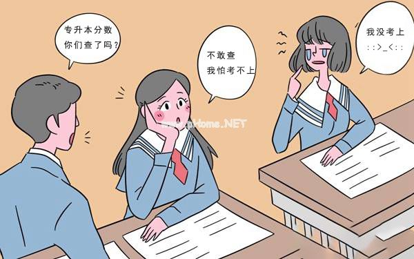專升本考試.jpg