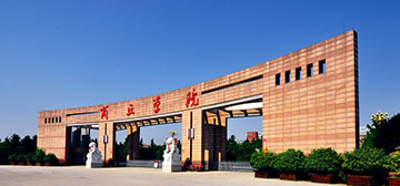 商丘學(xué)院